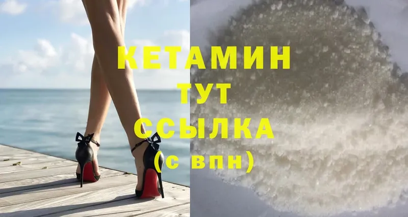 Кетамин ketamine  Апатиты 